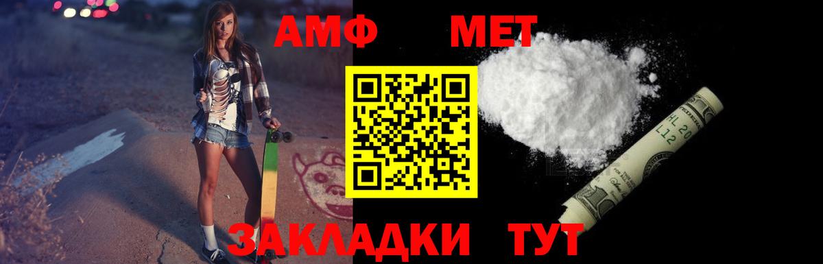 АМФЕТАМИН 98%  Вход с VPN  Урай 