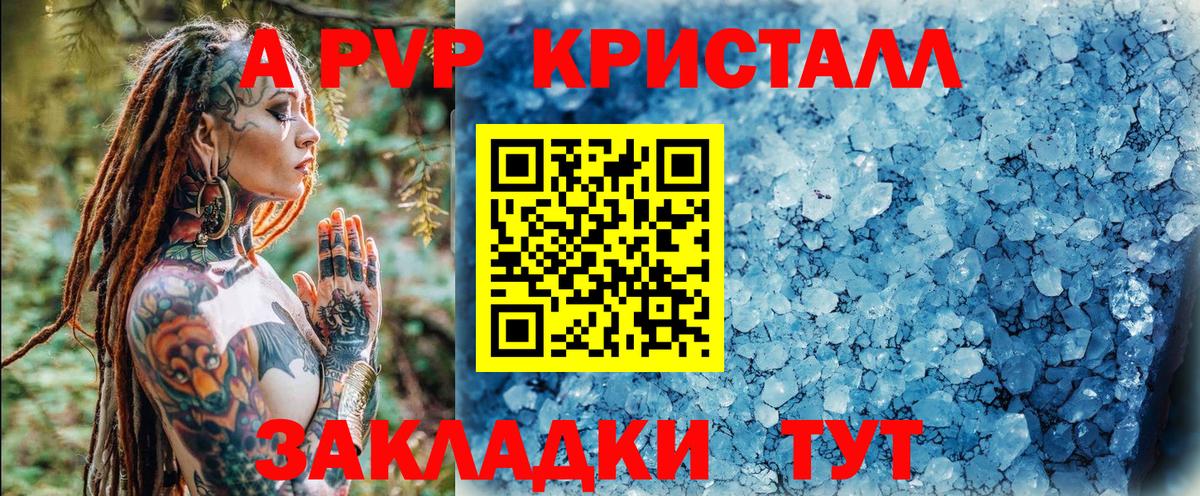 A-PVP Соль  A PVP  Вход с VPN  Alpha PVP СК КРИС  Урай  Alpha PVP VHQ 