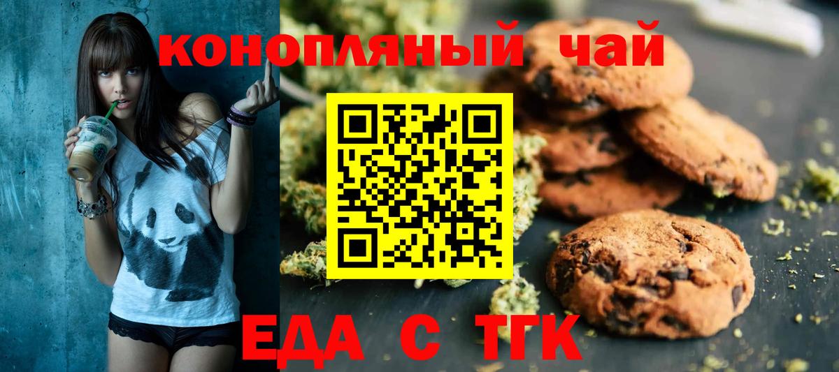 Урай  Cannafood конопля  Вход с VPN 