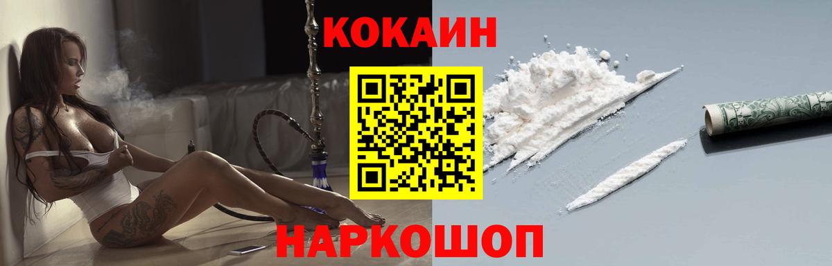 Урай  КОКАИН 99%  наркота  Вход с VPN 
