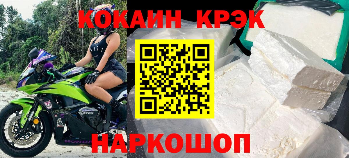 Cocaine 98% Урай