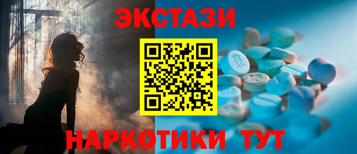 ЭКСТАЗИ 99% Урай