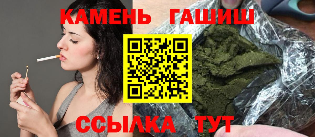 ГАШ гашик  Гашиш индика сатива  Вход с VPN  Гашиш  Урай 