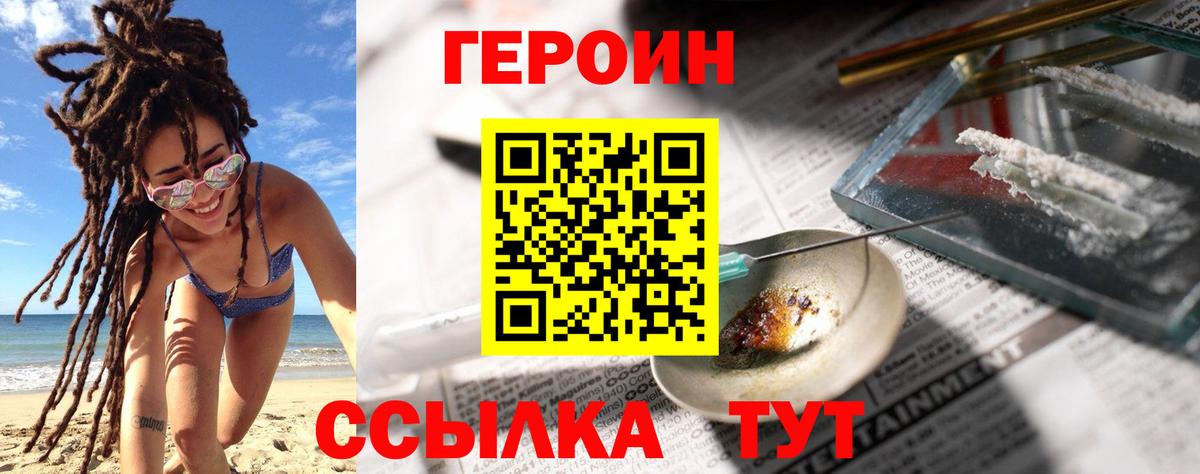 Героин гречка Урай