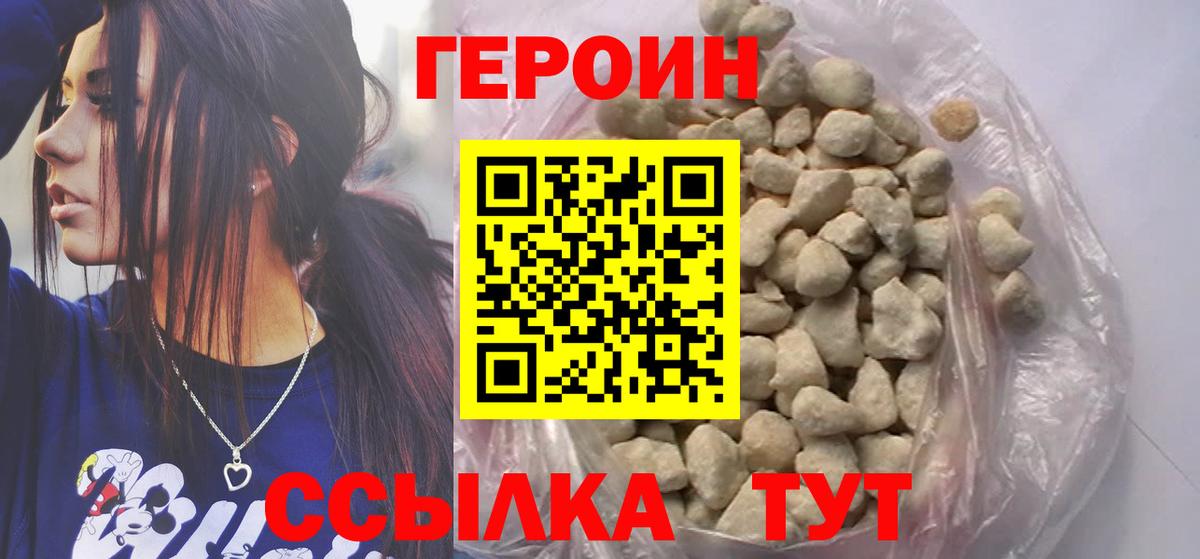 ГЕРОИН герыч  ГЕРОИН  Урай  Вход с VPN 