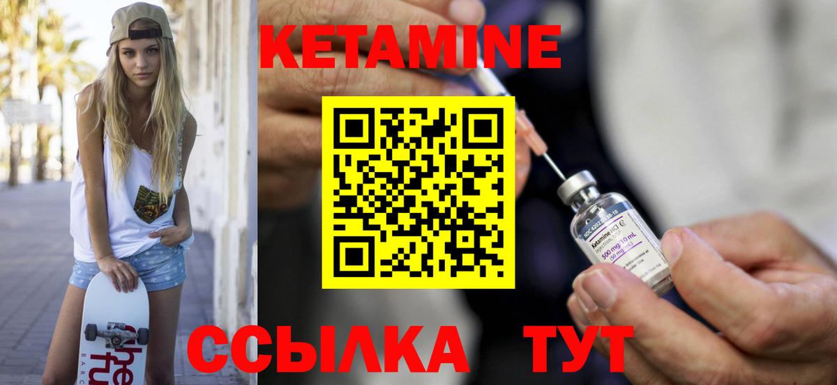 Урай  Кетамин VHQ  Вход с VPN 
