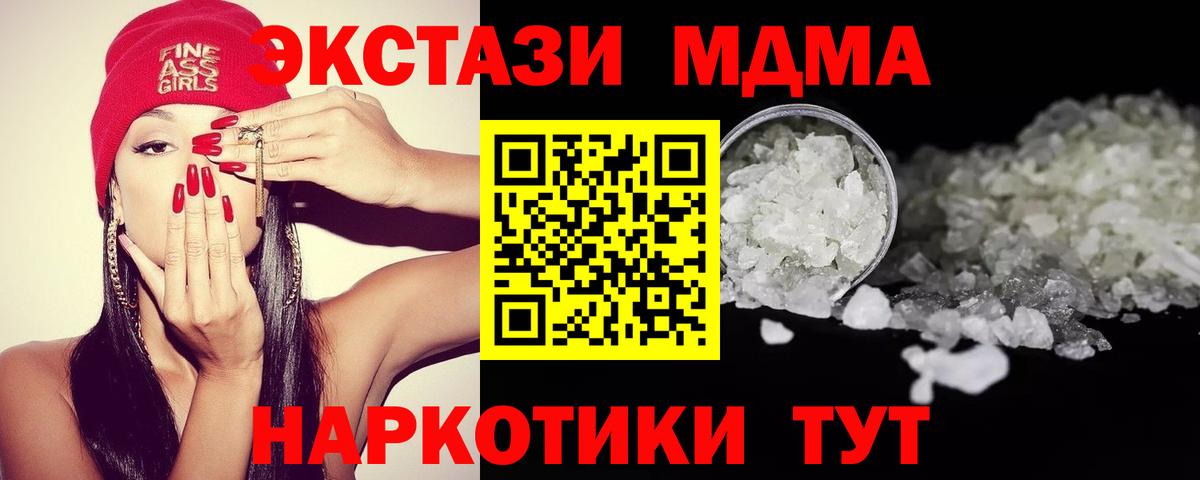 Урай  МДМА кристаллы  Вход с VPN 