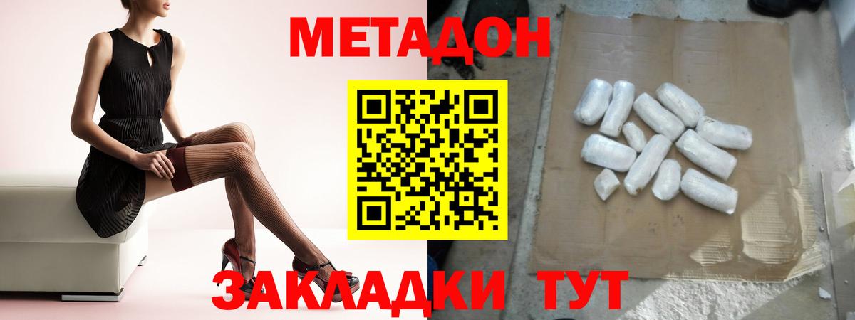 Урай  Метадон белоснежный  МЕТАДОН methadone  shop как зайти  Вход с VPN 