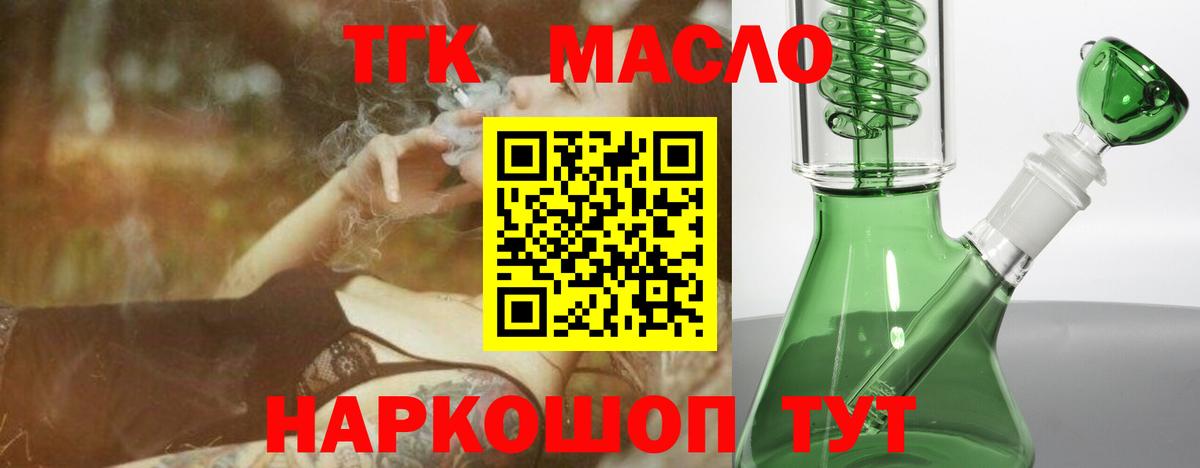 Урай  ТГК Wax  где продают   Вход с VPN 